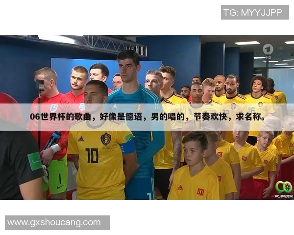 战术分析:世界杯预选赛如何通过精妙布局主导比赛节奏与走向